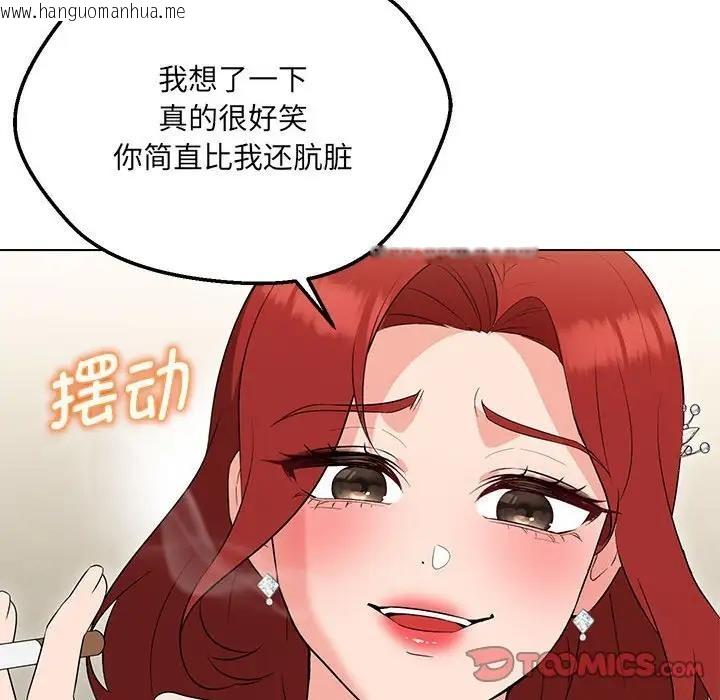 韩国漫画嫁入豪门的老师韩漫_嫁入豪门的老师-第16话在线免费阅读-韩国漫画-第99张图片