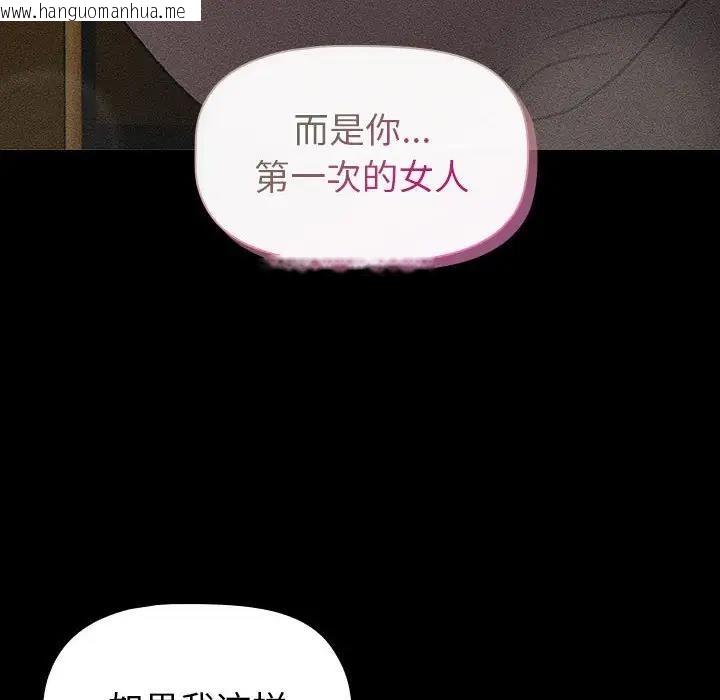 韩国漫画分组换换爱韩漫_分组换换爱-第116话在线免费阅读-韩国漫画-第90张图片