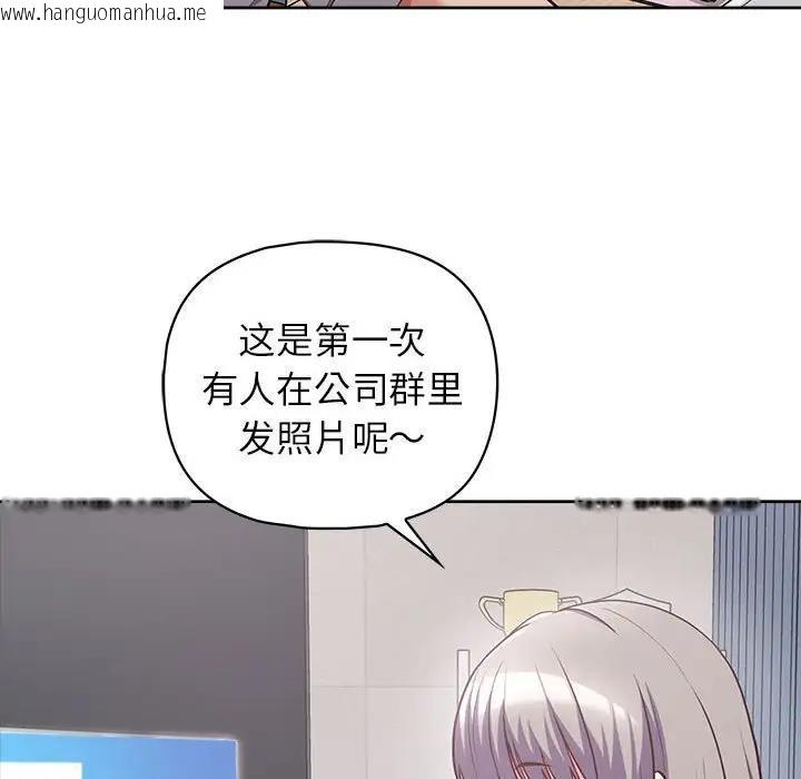 韩国漫画这公司归我了韩漫_这公司归我了-第9话在线免费阅读-韩国漫画-第109张图片