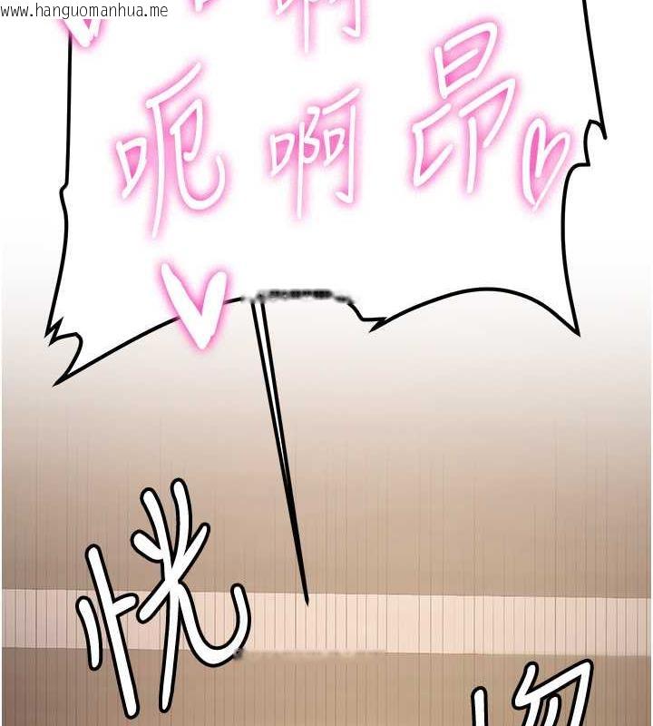 韩国漫画抢女友速成班韩漫_抢女友速成班-第51话-我和令嫒…发生关系了在线免费阅读-韩国漫画-第102张图片