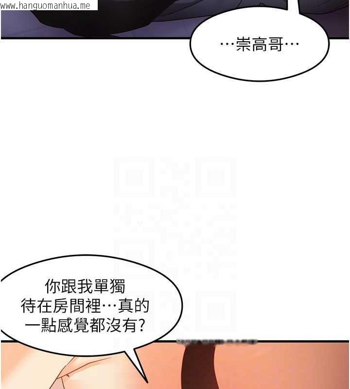 韩国漫画尻试之神学习法韩漫_尻试之神学习法-第19话-我长大了，不信你看!在线免费阅读-韩国漫画-第66张图片