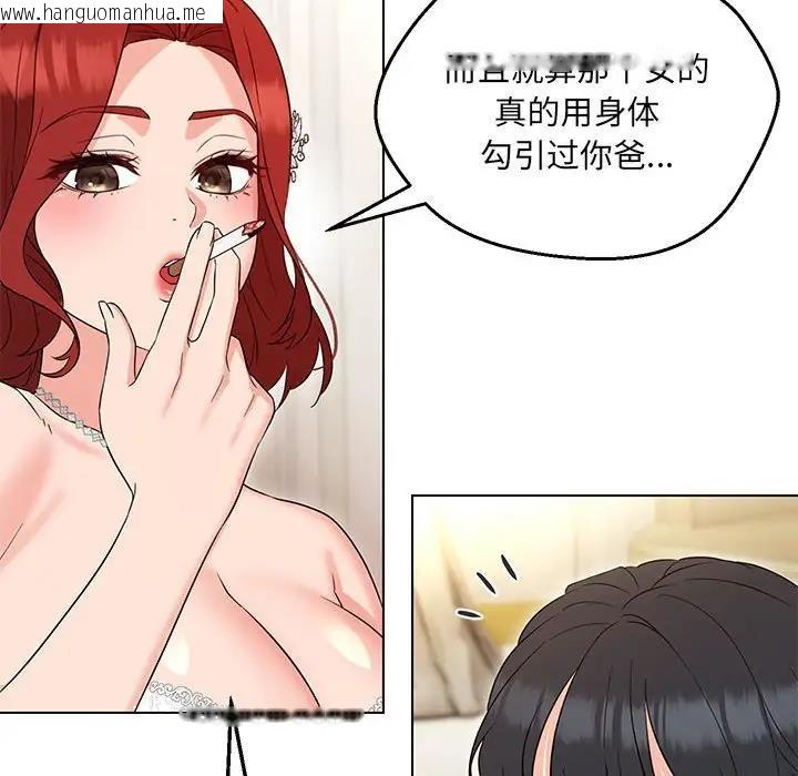 韩国漫画嫁入豪门的老师韩漫_嫁入豪门的老师-第16话在线免费阅读-韩国漫画-第118张图片