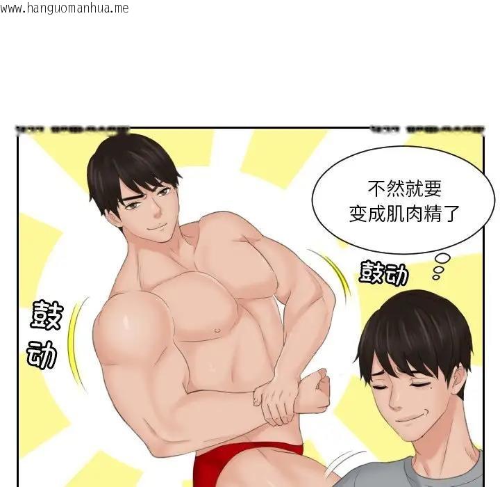 韩国漫画疑难杂症解决师/排忧大师韩漫_疑难杂症解决师/排忧大师-第43话在线免费阅读-韩国漫画-第21张图片