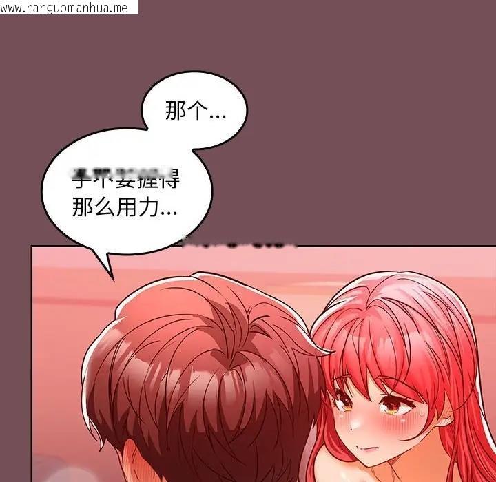 韩国漫画在公司偷偷爱韩漫_在公司偷偷爱-第10话在线免费阅读-韩国漫画-第91张图片