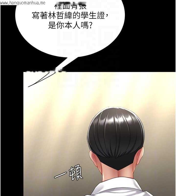 韩国漫画复仇母女丼韩漫_复仇母女丼-第62话-大型抓奸现场在线免费阅读-韩国漫画-第113张图片