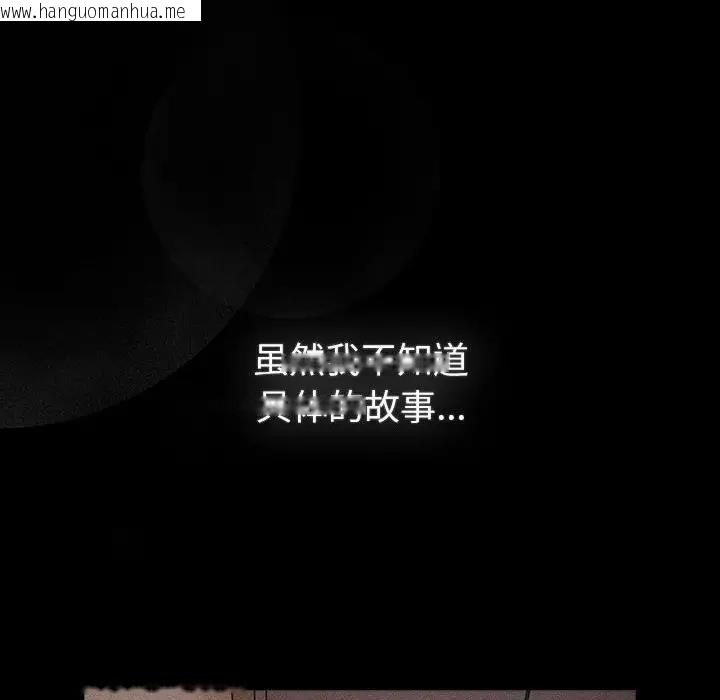 韩国漫画分组换换爱韩漫_分组换换爱-第116话在线免费阅读-韩国漫画-第60张图片