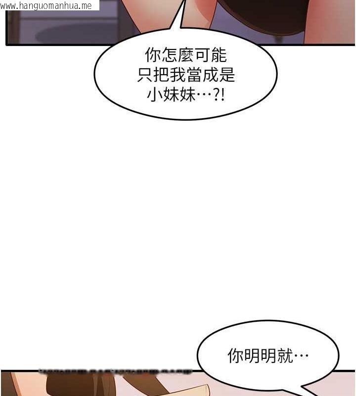 韩国漫画尻试之神学习法韩漫_尻试之神学习法-第19话-我长大了，不信你看!在线免费阅读-韩国漫画-第122张图片