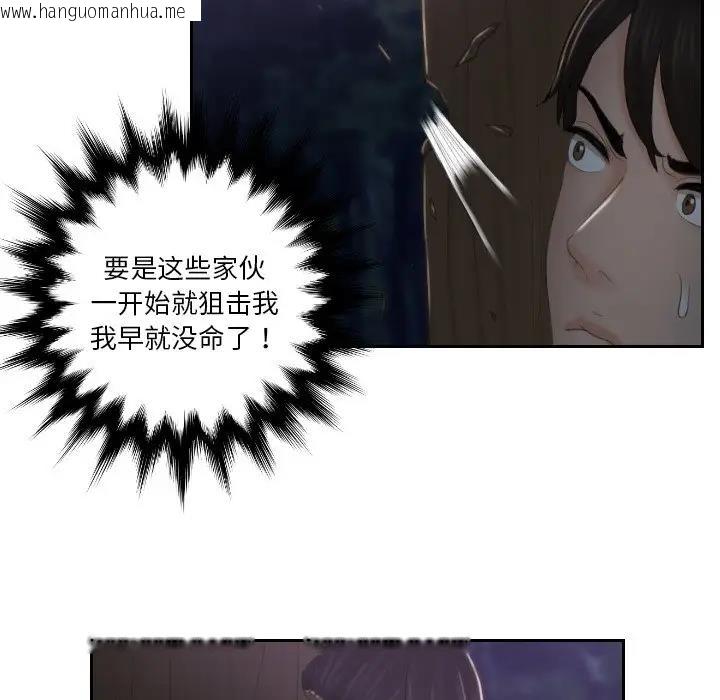 韩国漫画疑难杂症解决师/排忧大师韩漫_疑难杂症解决师/排忧大师-第43话在线免费阅读-韩国漫画-第61张图片