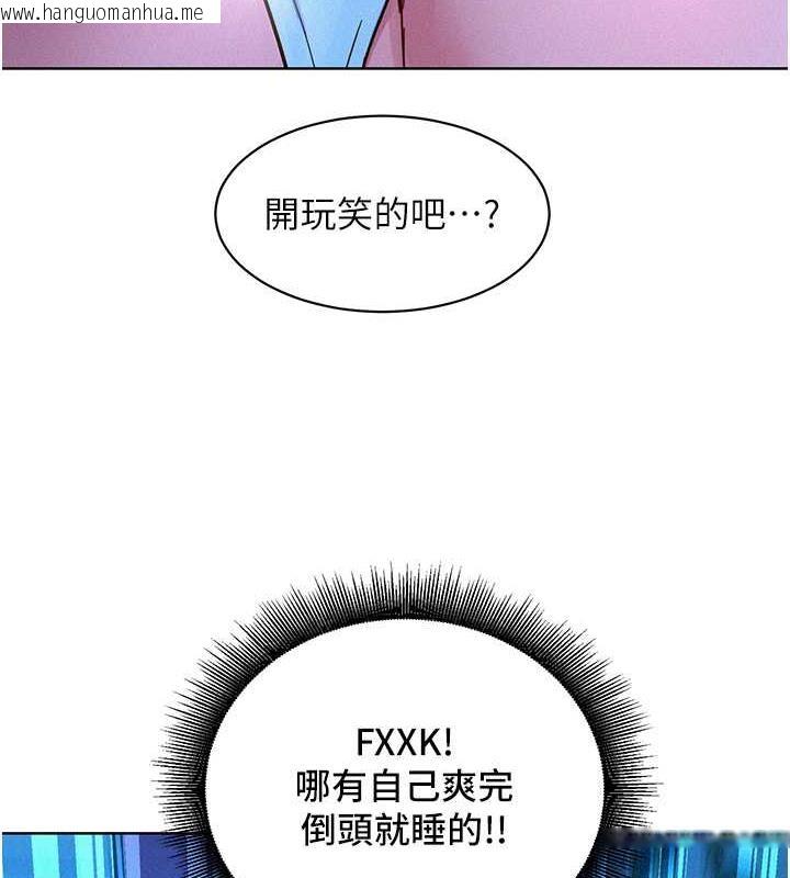 韩国漫画友情万睡韩漫_友情万睡-第91话-一夜大战两女?!在线免费阅读-韩国漫画-第103张图片