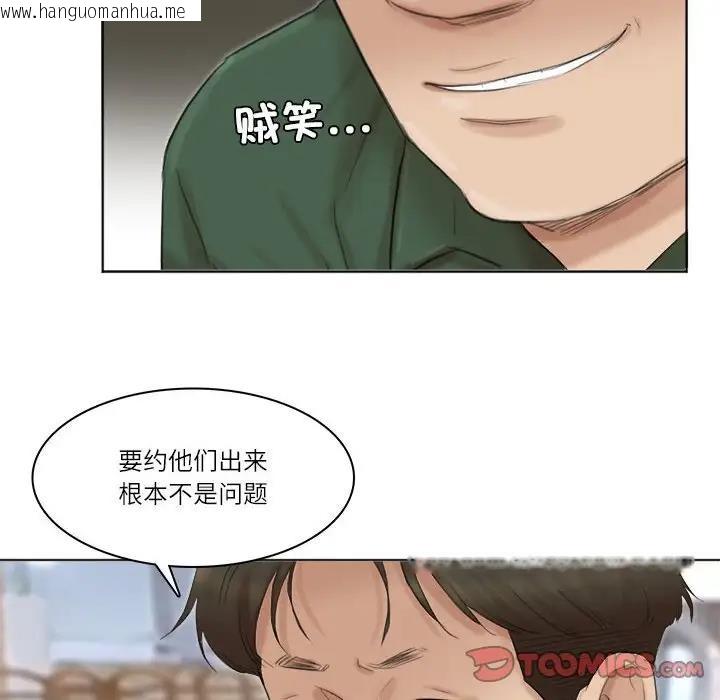 韩国漫画爱上属于别人的妳韩漫_爱上属于别人的妳-第44话在线免费阅读-韩国漫画-第42张图片