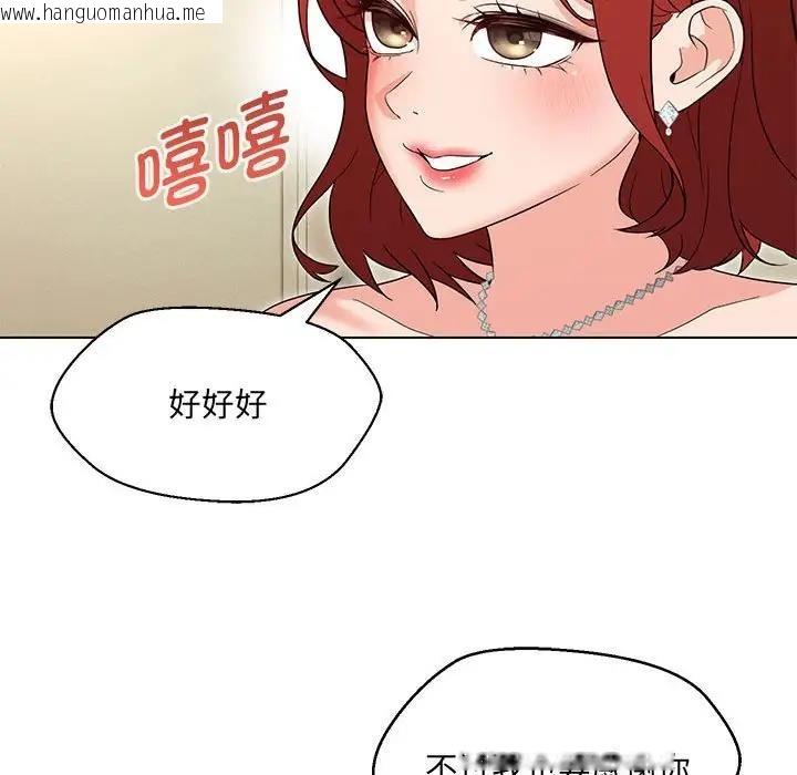 韩国漫画嫁入豪门的老师韩漫_嫁入豪门的老师-第16话在线免费阅读-韩国漫画-第59张图片