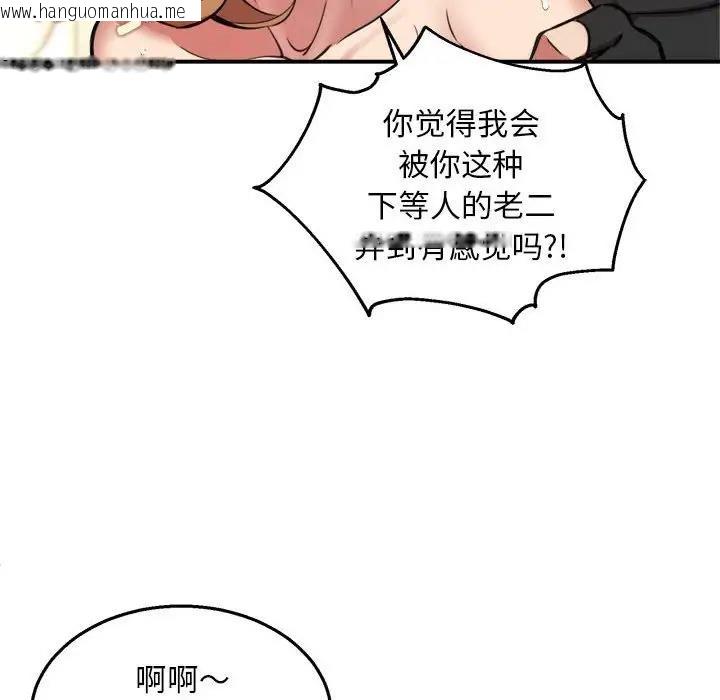 韩国漫画新都市外卖员韩漫_新都市外卖员-第4话在线免费阅读-韩国漫画-第34张图片