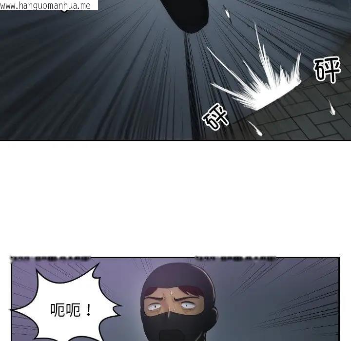 韩国漫画疑难杂症解决师/排忧大师韩漫_疑难杂症解决师/排忧大师-第43话在线免费阅读-韩国漫画-第49张图片