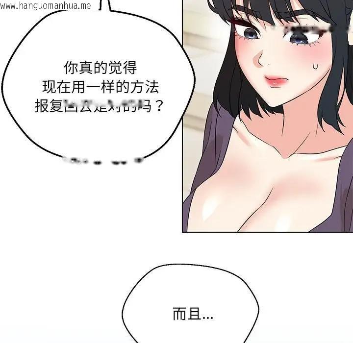 韩国漫画嫁入豪门的老师韩漫_嫁入豪门的老师-第16话在线免费阅读-韩国漫画-第119张图片