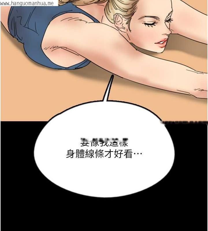 韩国漫画养父的女儿们韩漫_养父的女儿们-第42话-我有那么吸引你吗?在线免费阅读-韩国漫画-第43张图片