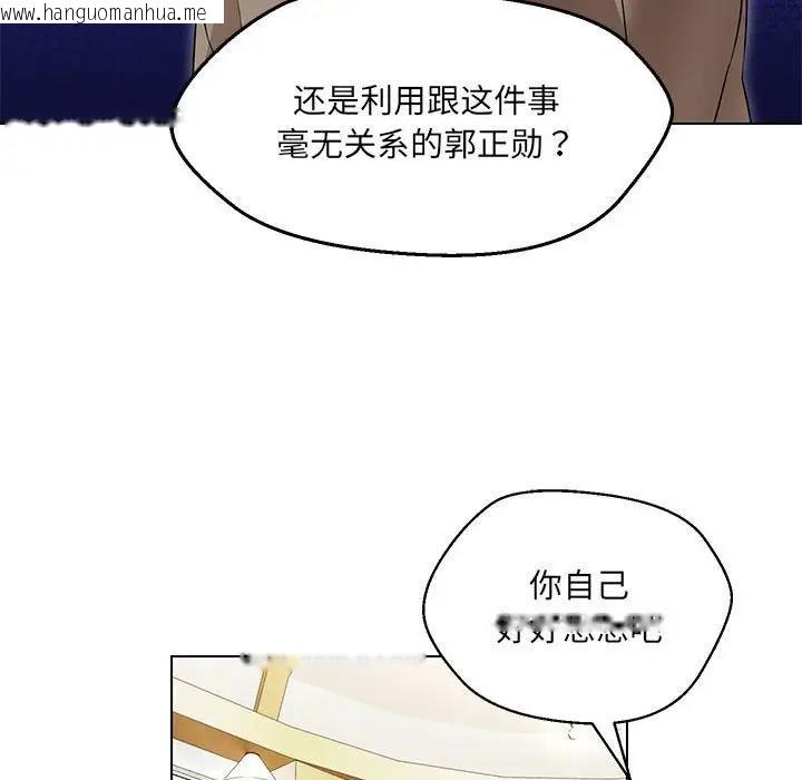 韩国漫画嫁入豪门的老师韩漫_嫁入豪门的老师-第16话在线免费阅读-韩国漫画-第121张图片