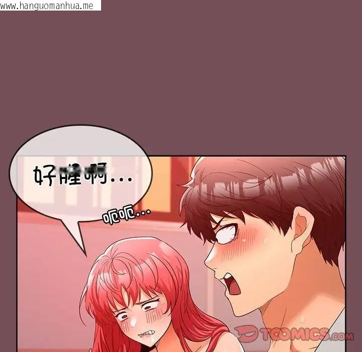 韩国漫画在公司偷偷爱韩漫_在公司偷偷爱-第10话在线免费阅读-韩国漫画-第129张图片