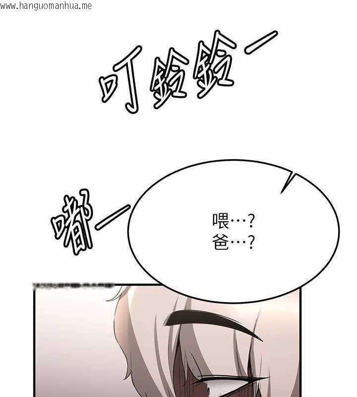 韩国漫画抢女友速成班韩漫_抢女友速成班-第51话-我和令嫒…发生关系了在线免费阅读-韩国漫画-第126张图片