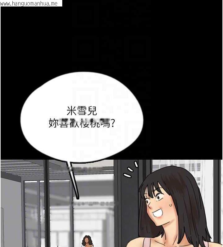 韩国漫画养父的女儿们韩漫_养父的女儿们-第42话-我有那么吸引你吗?在线免费阅读-韩国漫画-第148张图片