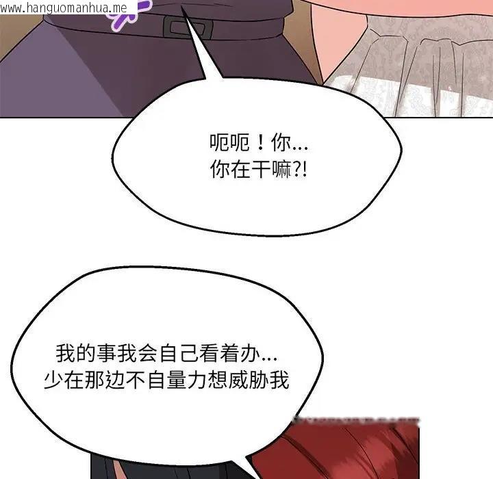 韩国漫画嫁入豪门的老师韩漫_嫁入豪门的老师-第16话在线免费阅读-韩国漫画-第53张图片