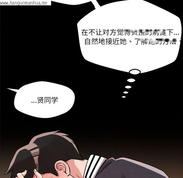 韩国漫画恋人未满韩漫_恋人未满-第5话在线免费阅读-韩国漫画-第56张图片