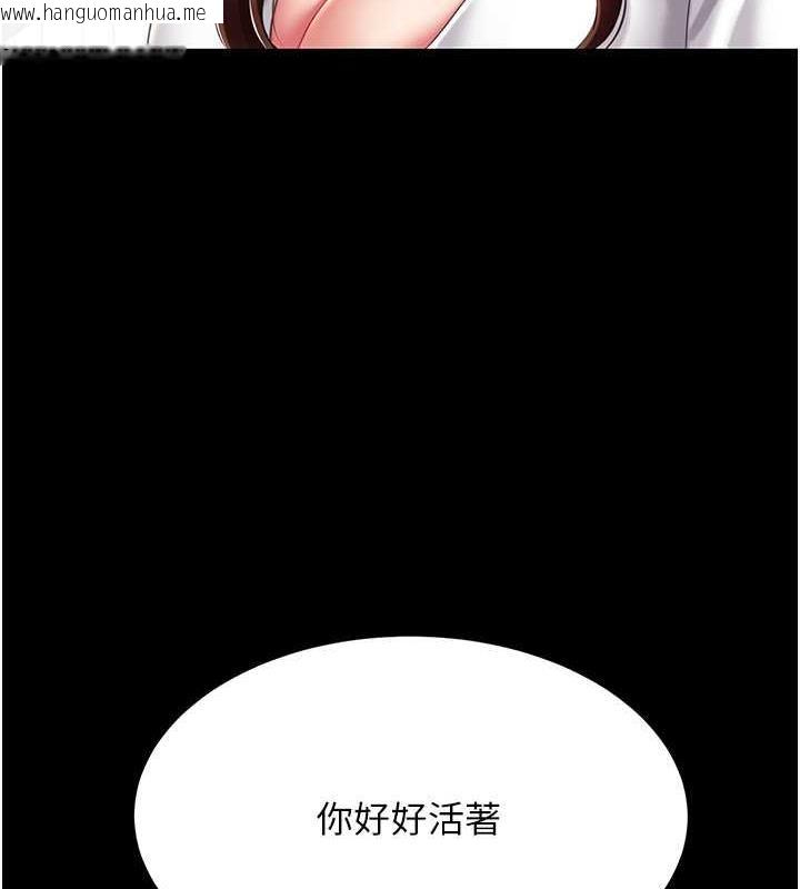 韩国漫画复仇母女丼韩漫_复仇母女丼-第62话-大型抓奸现场在线免费阅读-韩国漫画-第184张图片