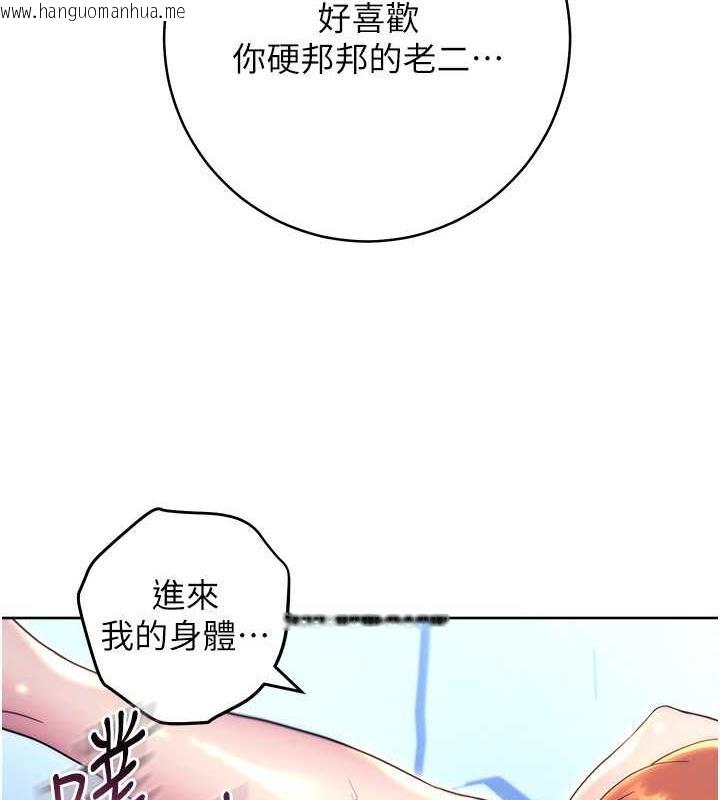 韩国漫画练爱选择题韩漫_练爱选择题-第35话-令人窒息的腋香在线免费阅读-韩国漫画-第158张图片