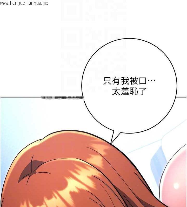 韩国漫画练爱选择题韩漫_练爱选择题-第35话-令人窒息的腋香在线免费阅读-韩国漫画-第69张图片