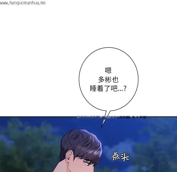 韩国漫画不当朋友当恋人韩漫_不当朋友当恋人-第41话在线免费阅读-韩国漫画-第112张图片