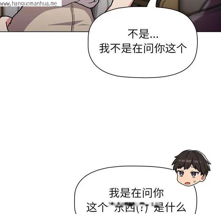 韩国漫画分组换换爱韩漫_分组换换爱-第116话在线免费阅读-韩国漫画-第150张图片