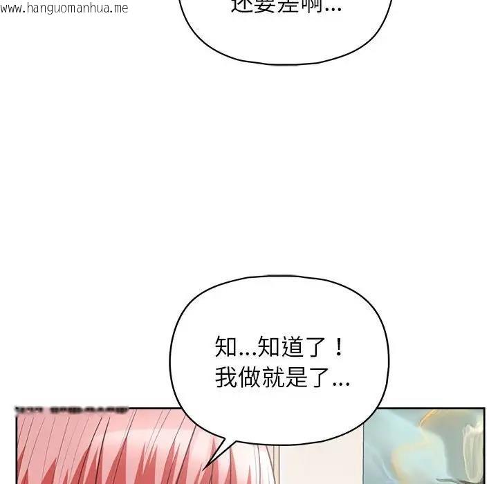 韩国漫画这公司归我了韩漫_这公司归我了-第9话在线免费阅读-韩国漫画-第97张图片