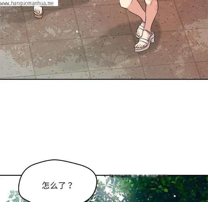 韩国漫画恋人未满韩漫_恋人未满-第5话在线免费阅读-韩国漫画-第130张图片