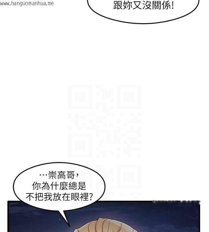 韩国漫画尻试之神学习法韩漫_尻试之神学习法-第19话-我长大了，不信你看!在线免费阅读-韩国漫画-第17张图片