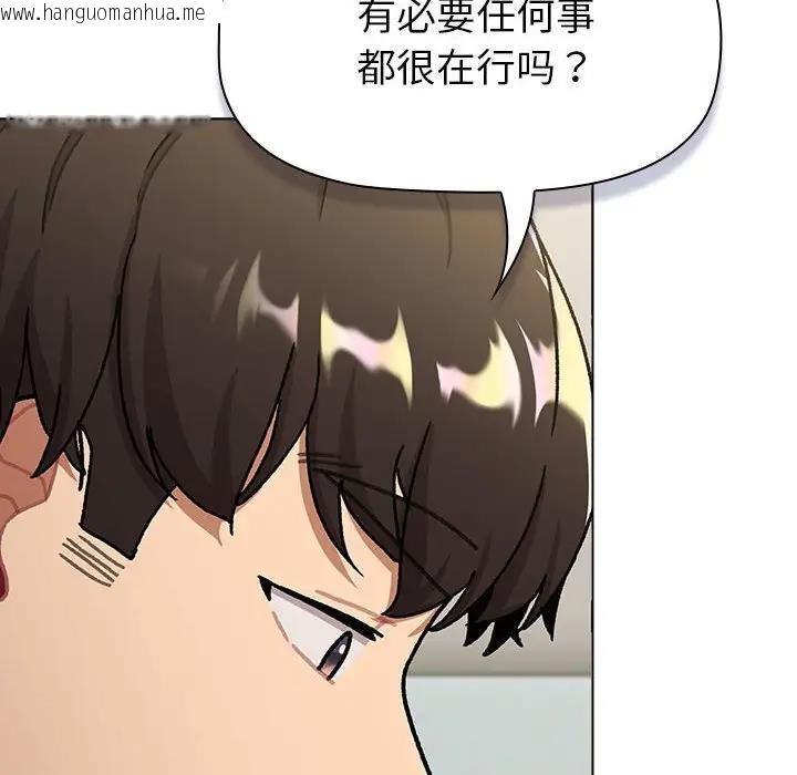 韩国漫画分组换换爱韩漫_分组换换爱-第116话在线免费阅读-韩国漫画-第176张图片