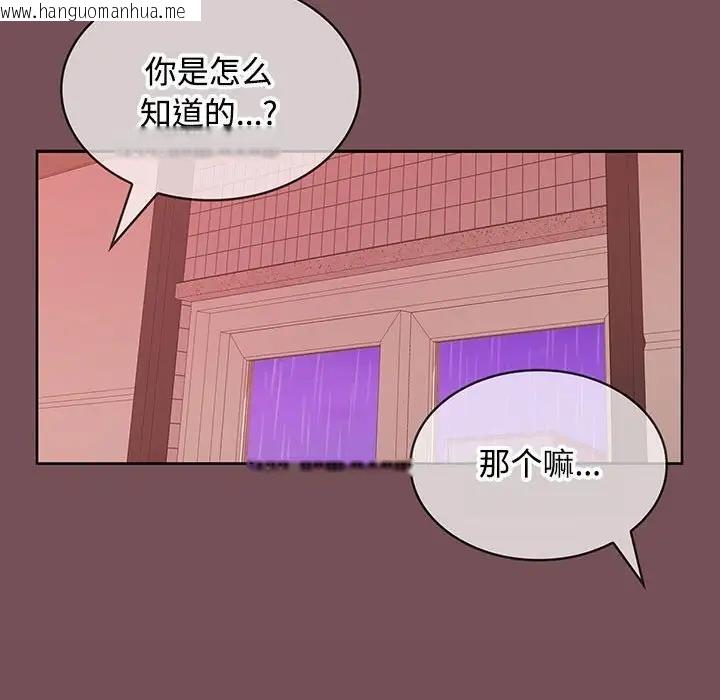 韩国漫画在公司偷偷爱韩漫_在公司偷偷爱-第10话在线免费阅读-韩国漫画-第48张图片