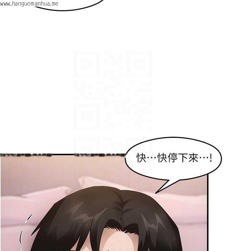 韩国漫画尻试之神学习法韩漫_尻试之神学习法-第19话-我长大了，不信你看!在线免费阅读-韩国漫画-第101张图片