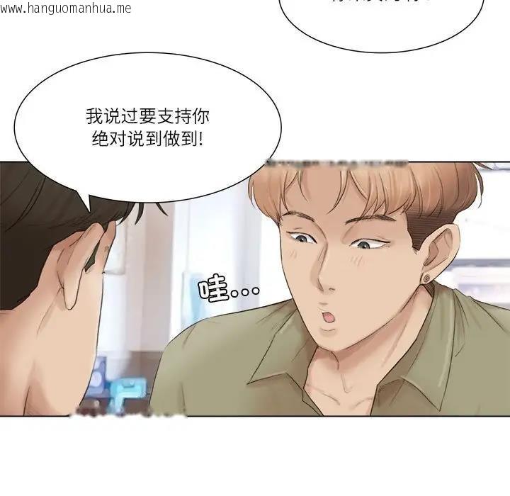 韩国漫画爱上属于别人的妳韩漫_爱上属于别人的妳-第44话在线免费阅读-韩国漫画-第37张图片