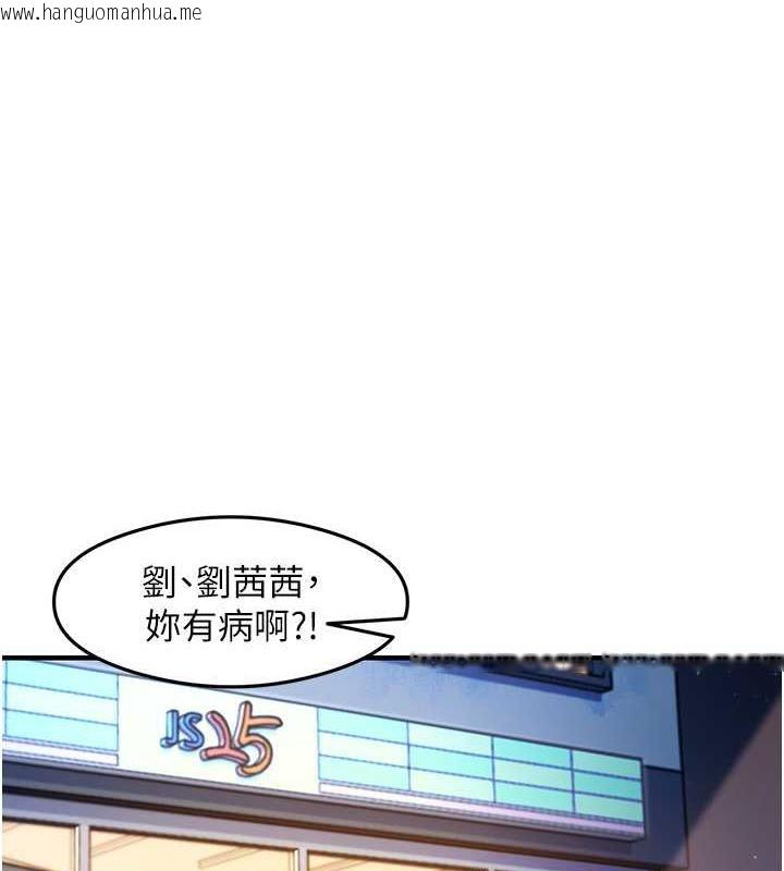 韩国漫画尻试之神学习法韩漫_尻试之神学习法-第19话-我长大了，不信你看!在线免费阅读-韩国漫画-第1张图片