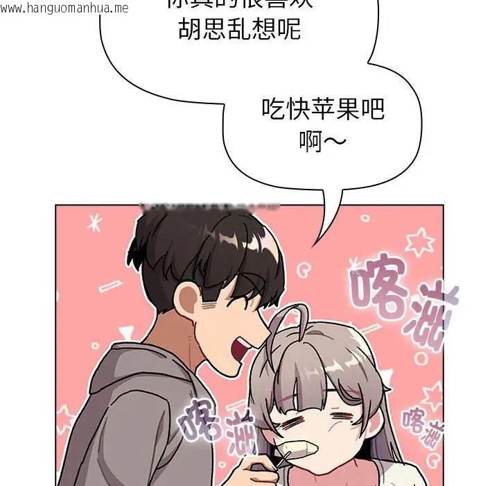 韩国漫画分组换换爱韩漫_分组换换爱-第116话在线免费阅读-韩国漫画-第174张图片