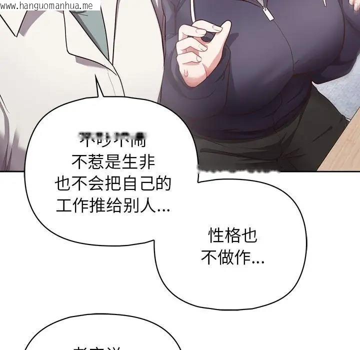 韩国漫画这公司归我了韩漫_这公司归我了-第9话在线免费阅读-韩国漫画-第55张图片