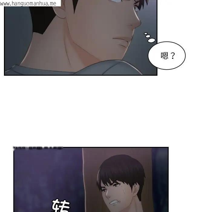 韩国漫画疑难杂症解决师/排忧大师韩漫_疑难杂症解决师/排忧大师-第43话在线免费阅读-韩国漫画-第59张图片