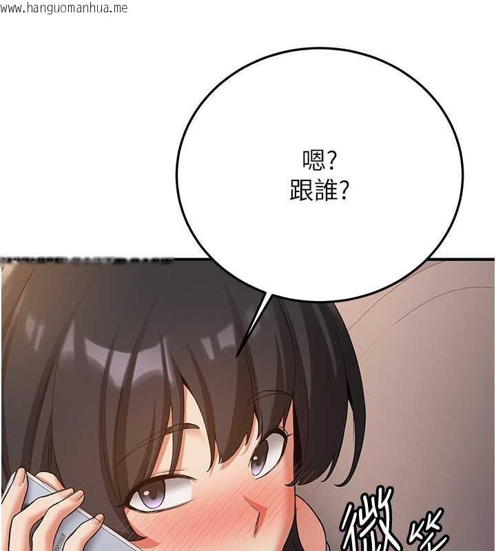 韩国漫画抢女友速成班韩漫_抢女友速成班-第51话-我和令嫒…发生关系了在线免费阅读-韩国漫画-第132张图片