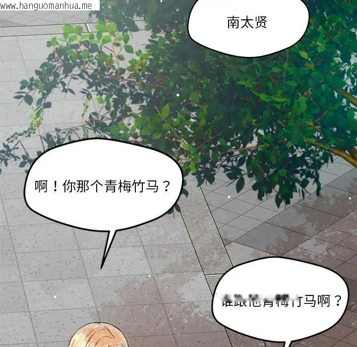 韩国漫画恋人未满韩漫_恋人未满-第5话在线免费阅读-韩国漫画-第128张图片