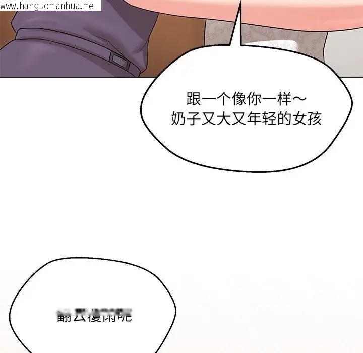 韩国漫画嫁入豪门的老师韩漫_嫁入豪门的老师-第16话在线免费阅读-韩国漫画-第48张图片