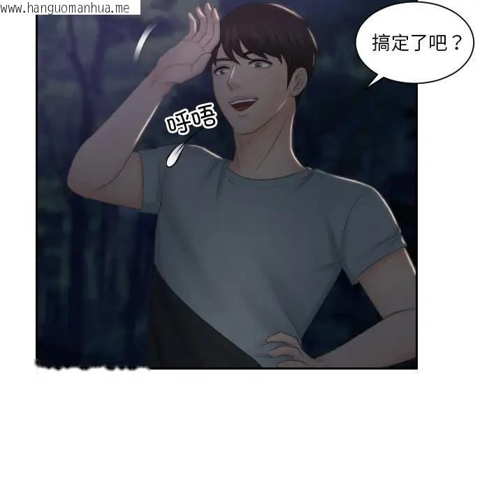 韩国漫画疑难杂症解决师/排忧大师韩漫_疑难杂症解决师/排忧大师-第43话在线免费阅读-韩国漫画-第75张图片