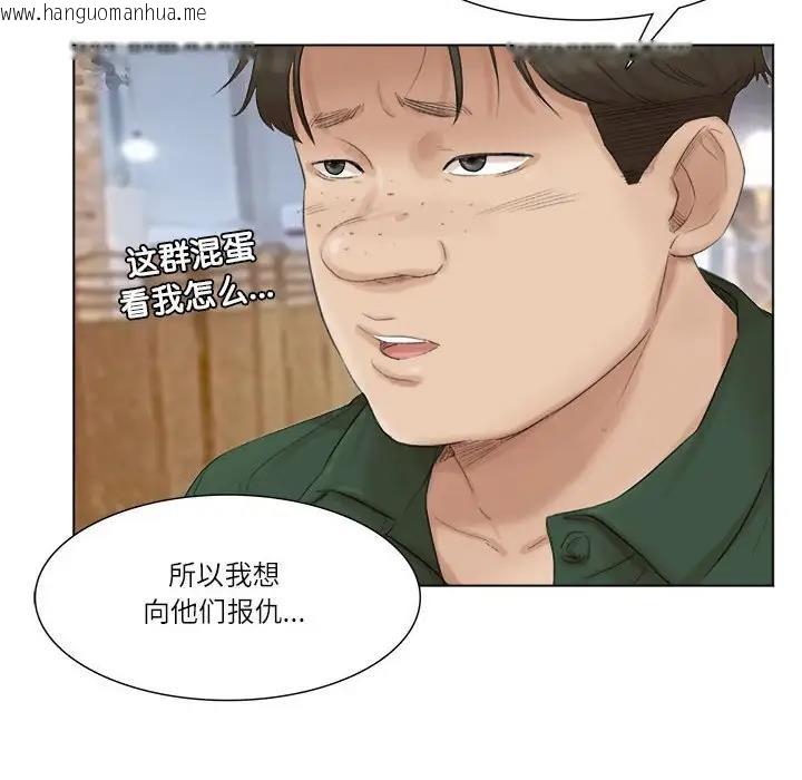 韩国漫画爱上属于别人的妳韩漫_爱上属于别人的妳-第44话在线免费阅读-韩国漫画-第24张图片