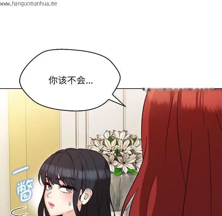 韩国漫画嫁入豪门的老师韩漫_嫁入豪门的老师-第16话在线免费阅读-韩国漫画-第86张图片