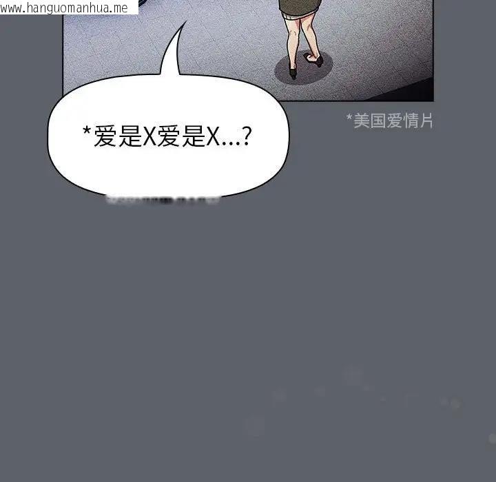 韩国漫画分组换换爱韩漫_分组换换爱-第116话在线免费阅读-韩国漫画-第127张图片