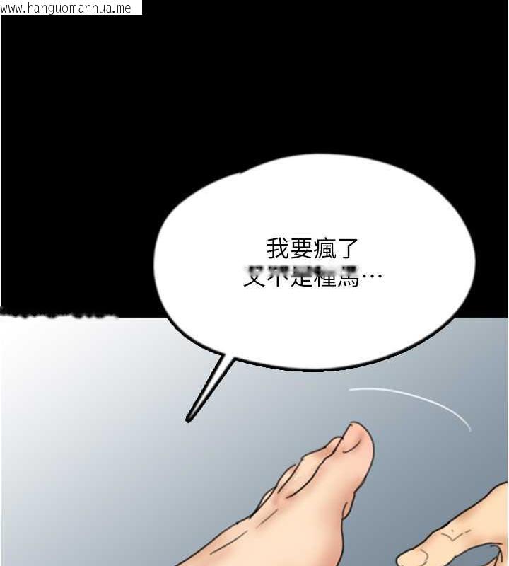 韩国漫画养父的女儿们韩漫_养父的女儿们-第42话-我有那么吸引你吗?在线免费阅读-韩国漫画-第134张图片