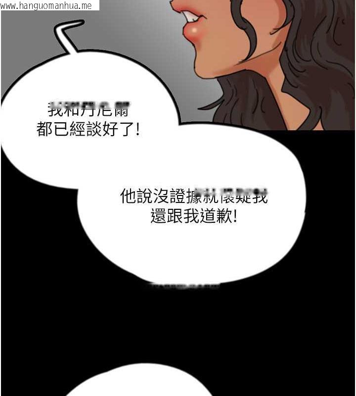 韩国漫画养父的女儿们韩漫_养父的女儿们-第42话-我有那么吸引你吗?在线免费阅读-韩国漫画-第81张图片